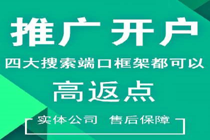 竞价推广开户成功案例分享