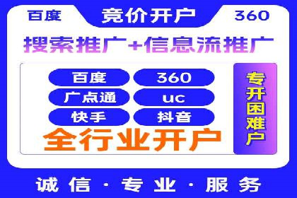 百度推广的广告投放策略案例